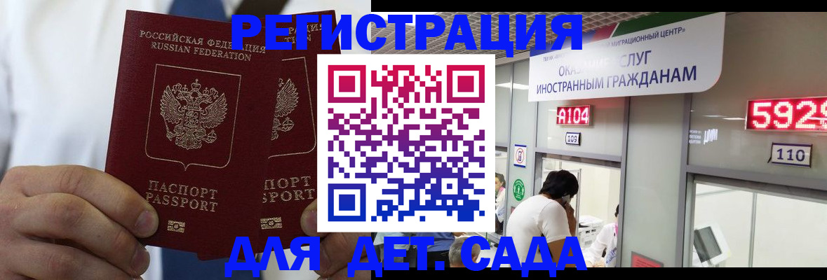 временная регистрация в квартире в Чапаевске