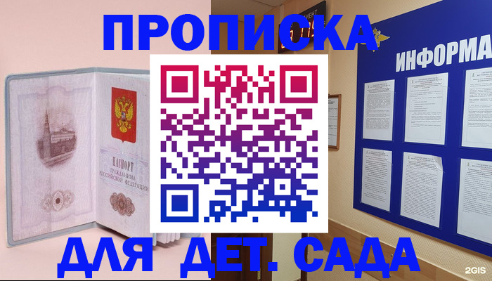 временная регистрация адрес в Чапаевске