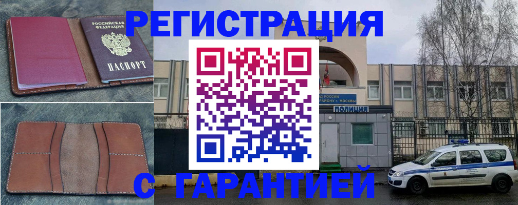 регистрация для школы в Чапаевске